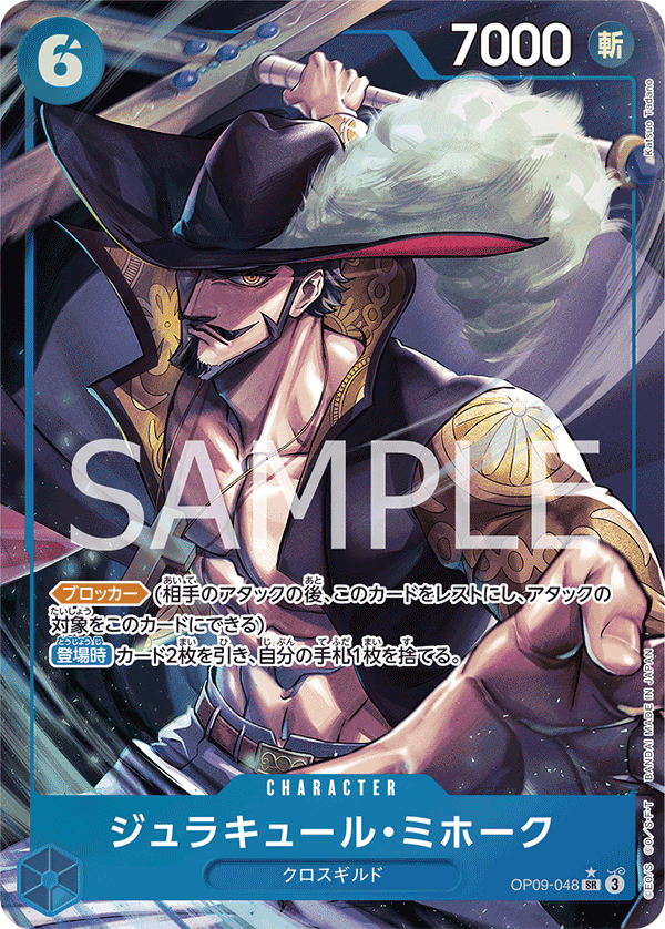 OP09-048 SR Dracule Mihawk